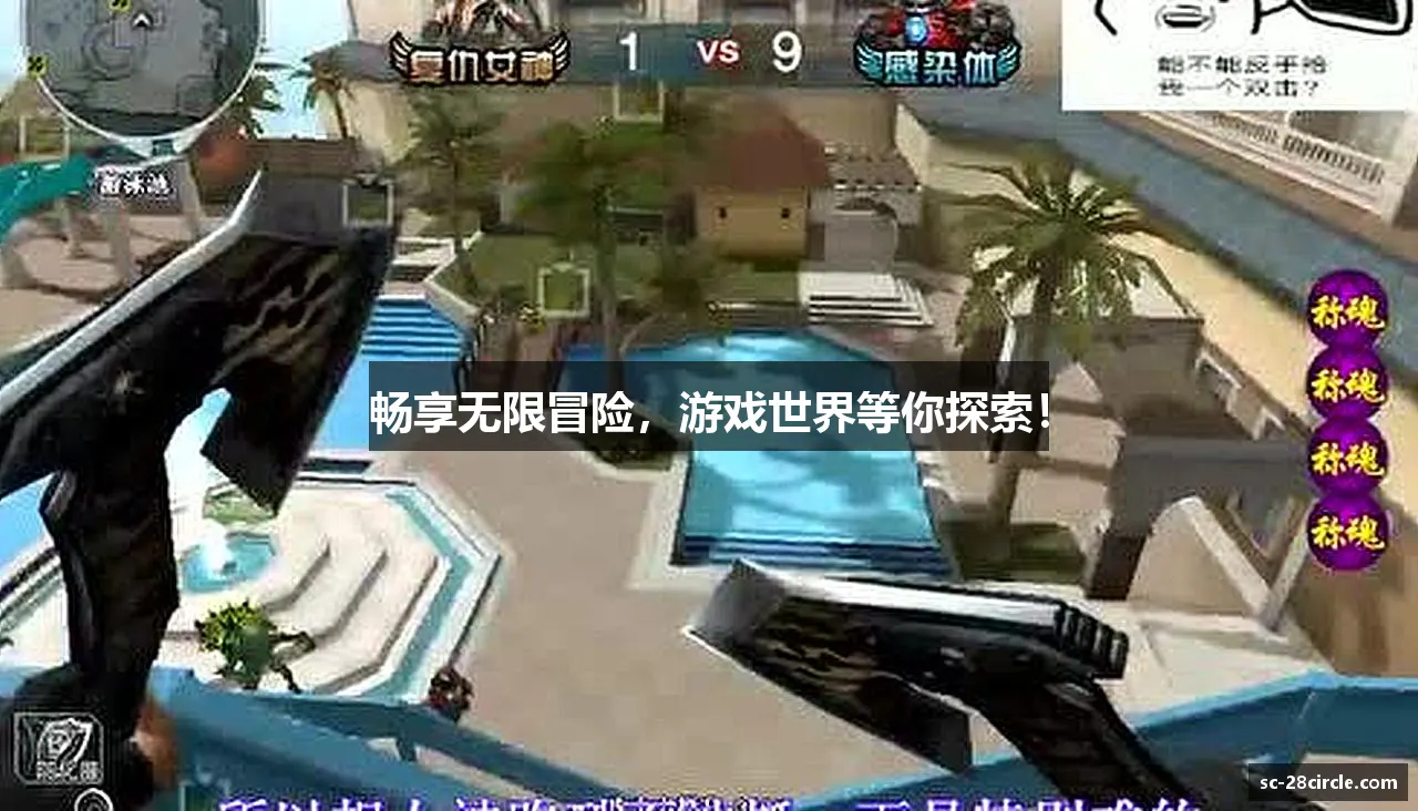 无惧失败,追逐胜利!